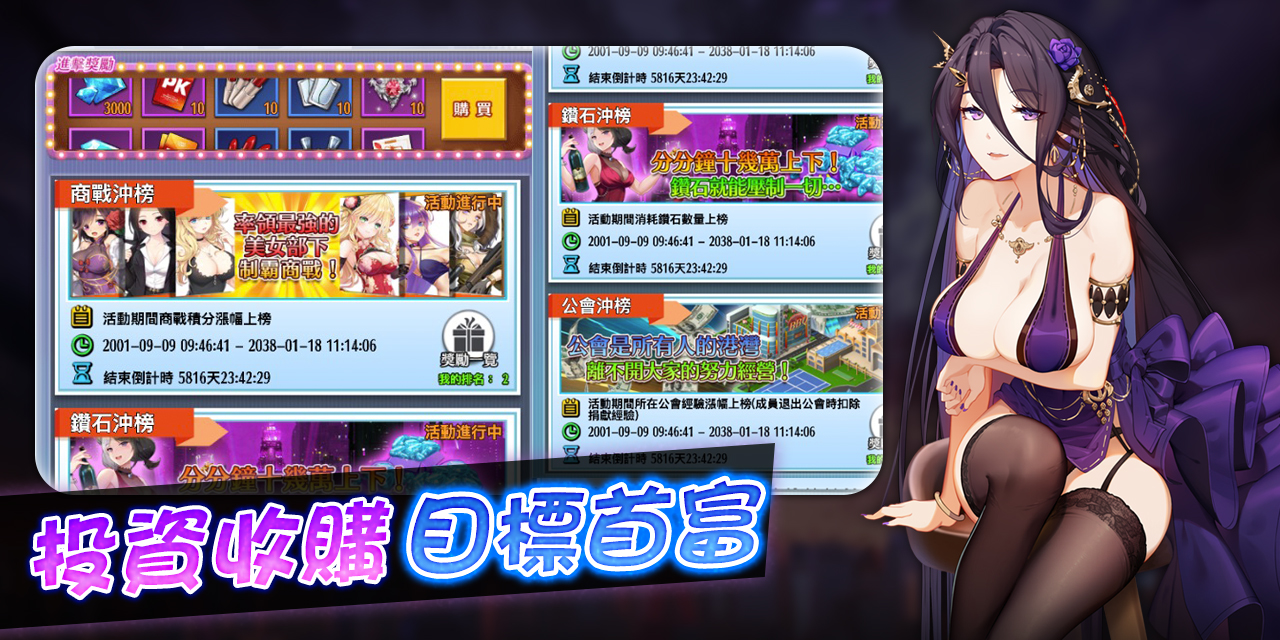 億萬富豪 game img